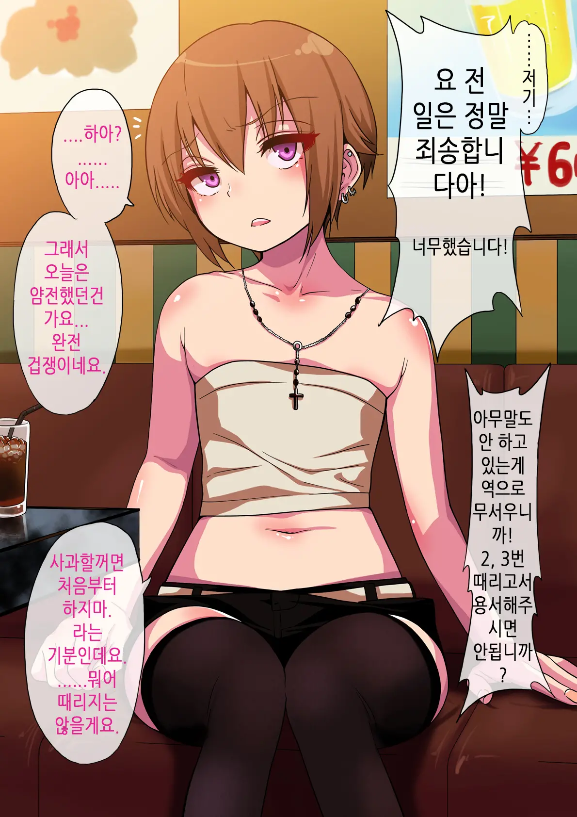 웹툰 이미지 53