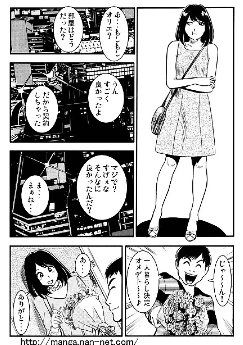웹툰 이미지 6