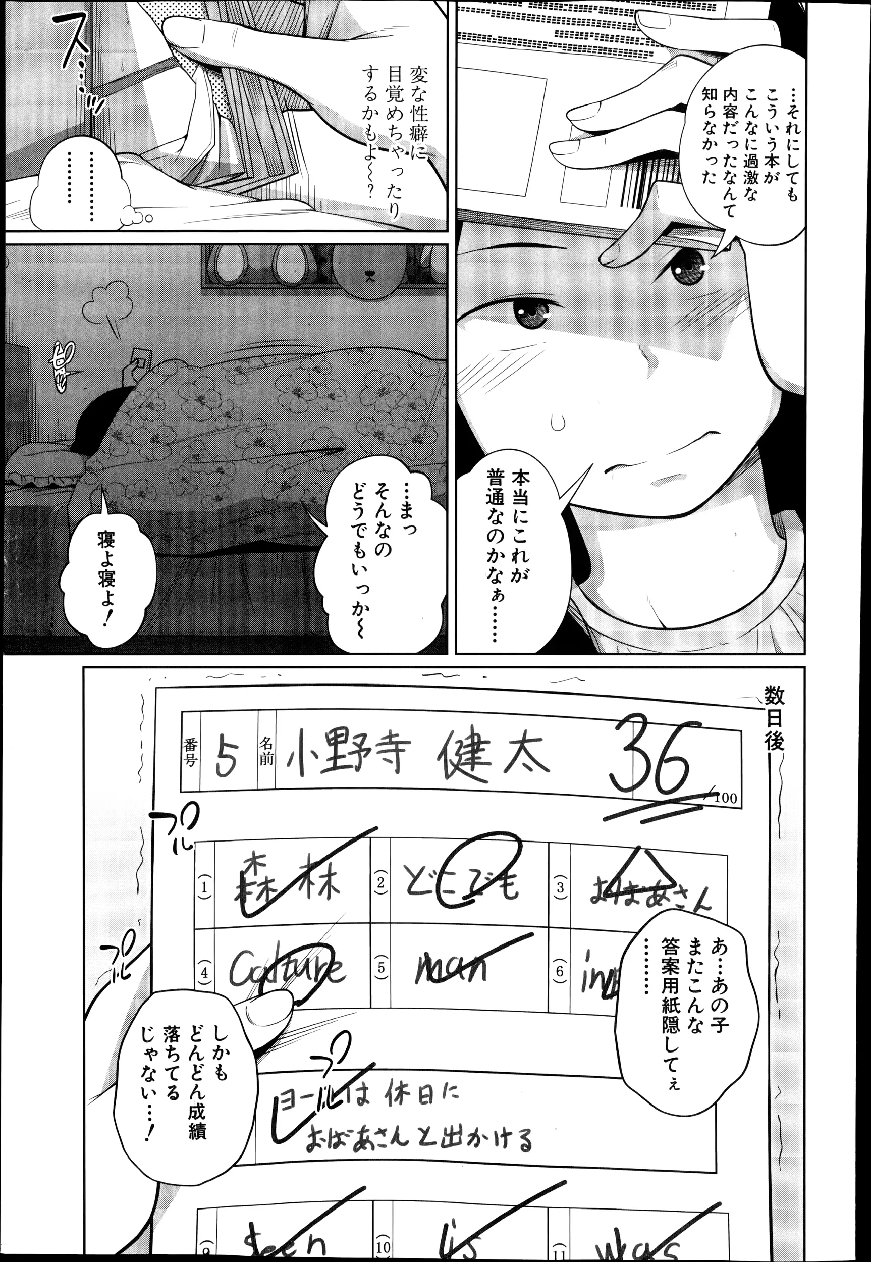 웹툰 이미지 148