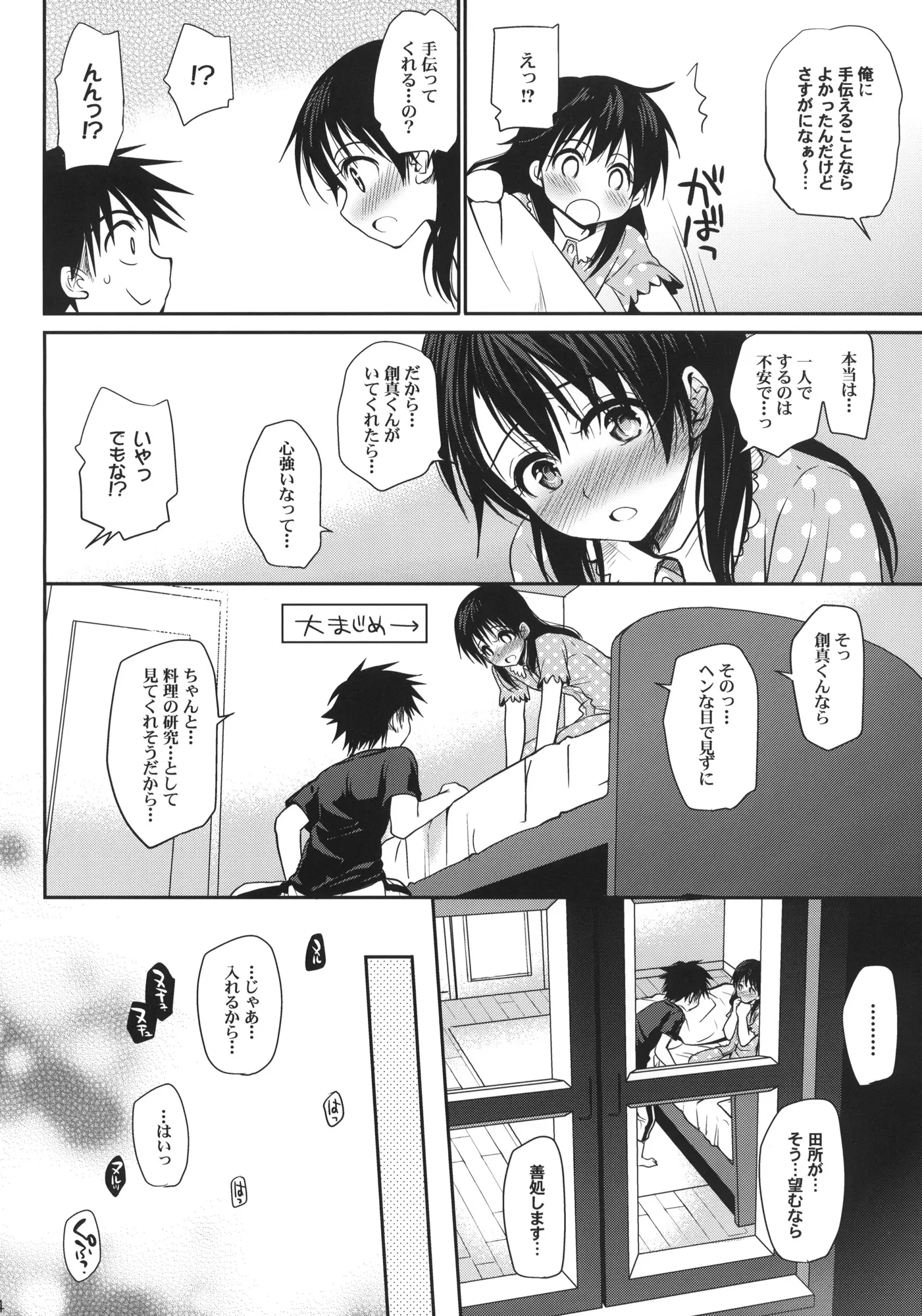 웹툰 이미지 22