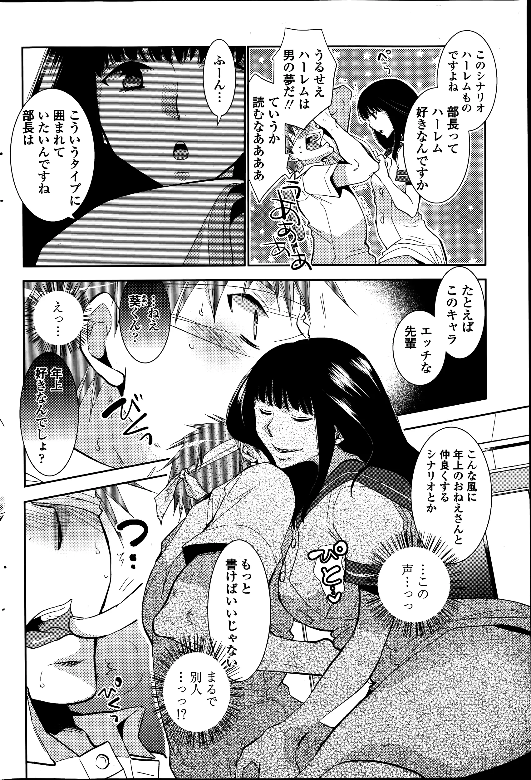 웹툰 이미지 181
