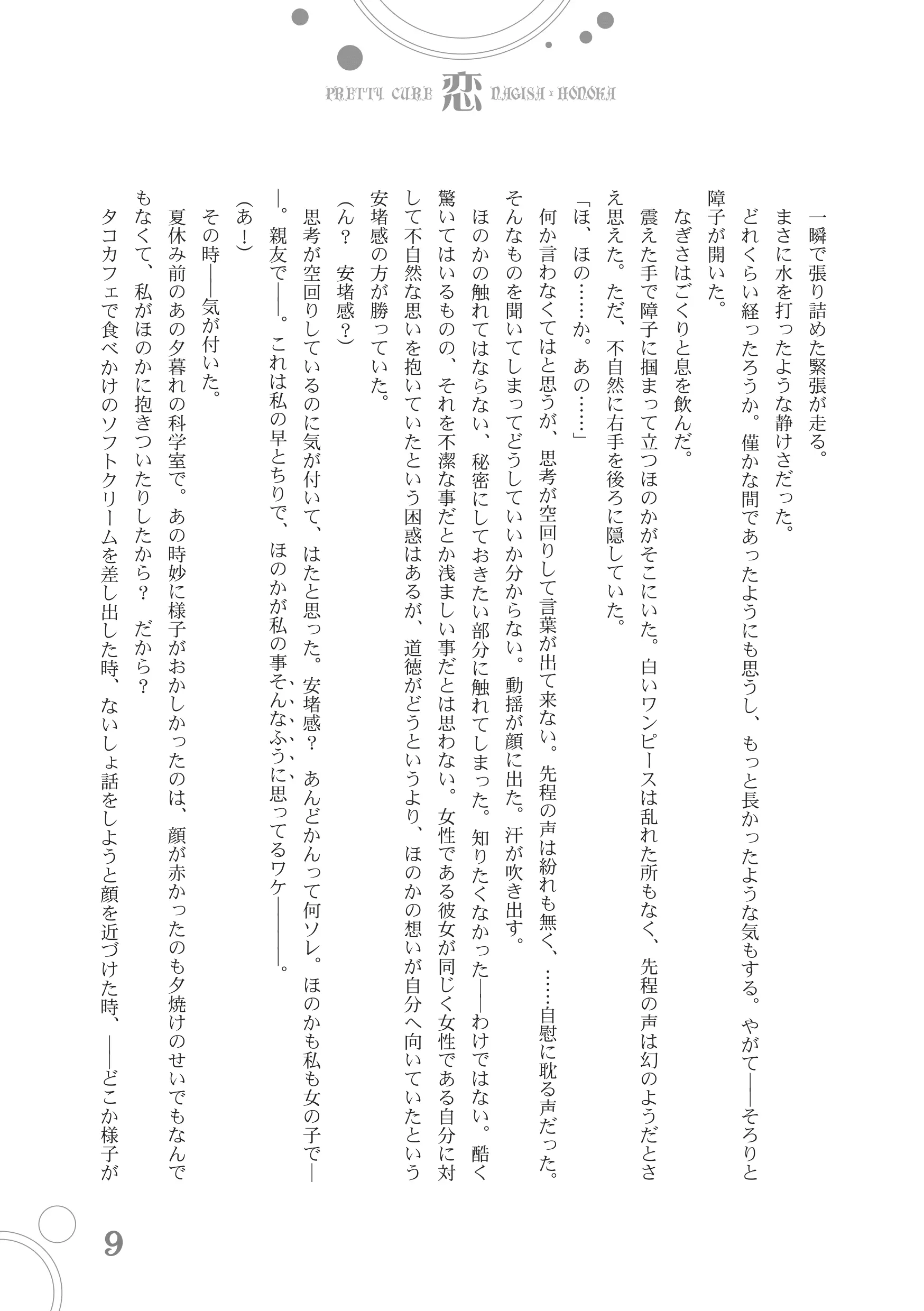 웹툰 이미지 8