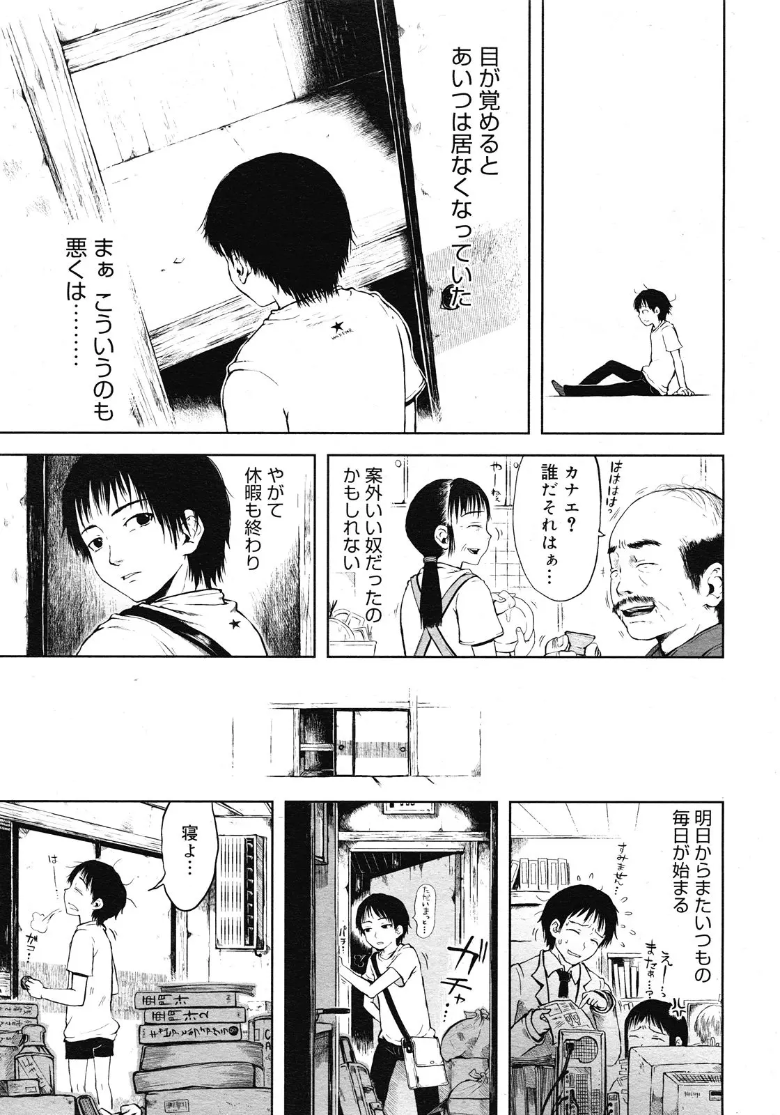웹툰 이미지 118