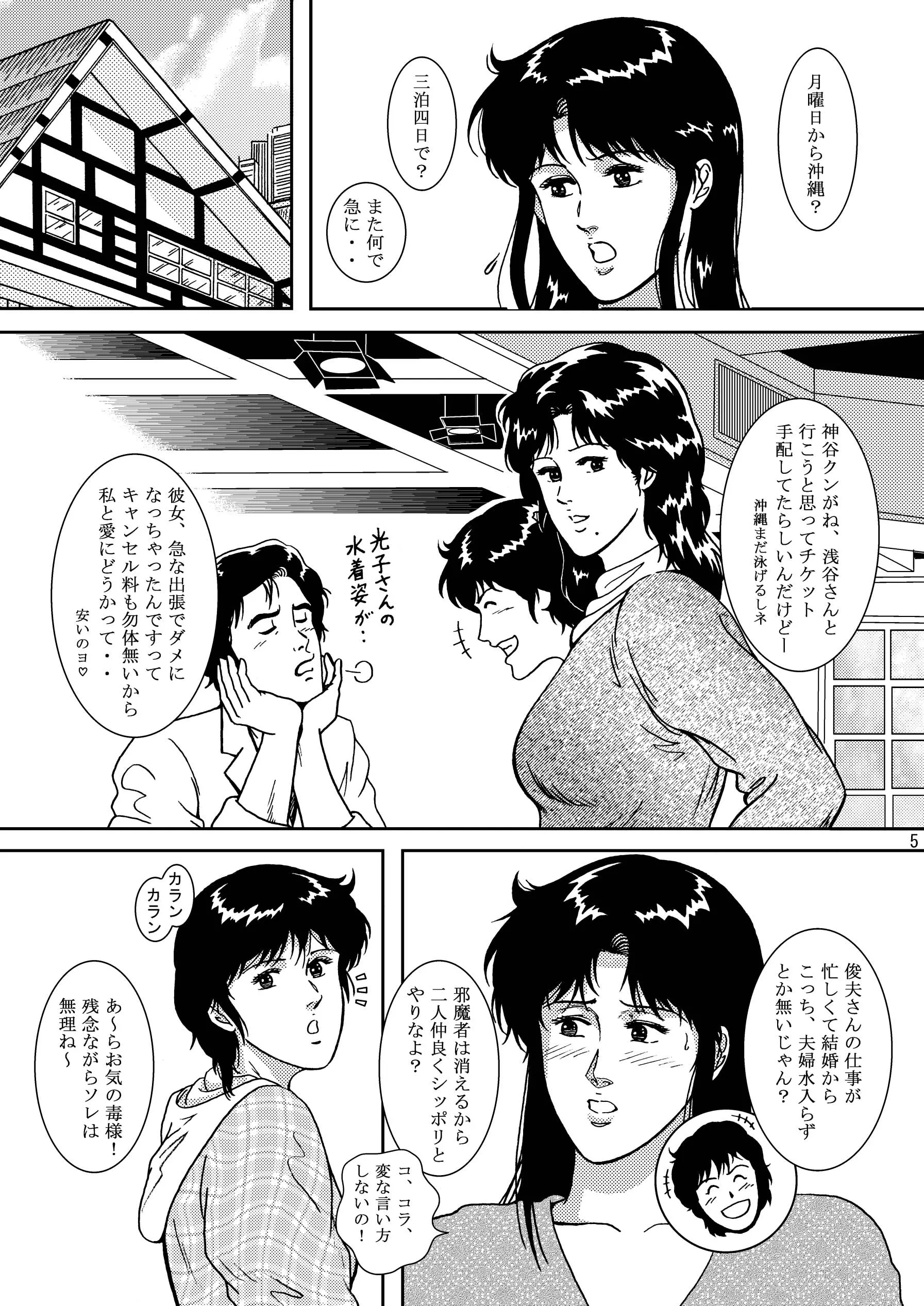 웹툰 이미지 3