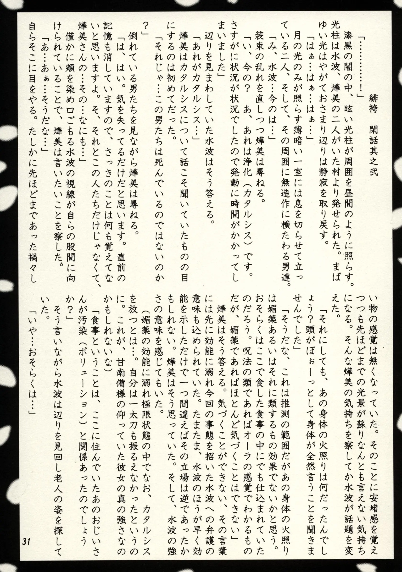 웹툰 이미지 28