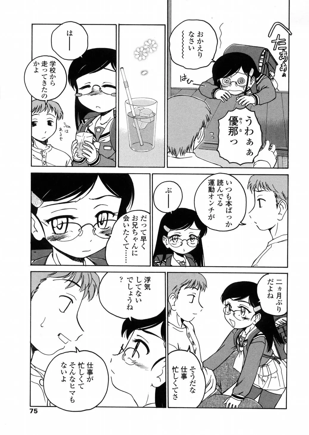 웹툰 이미지 74