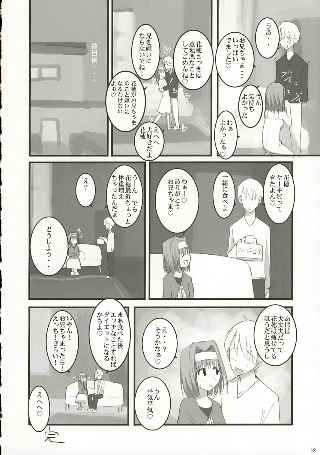 웹툰 이미지 10