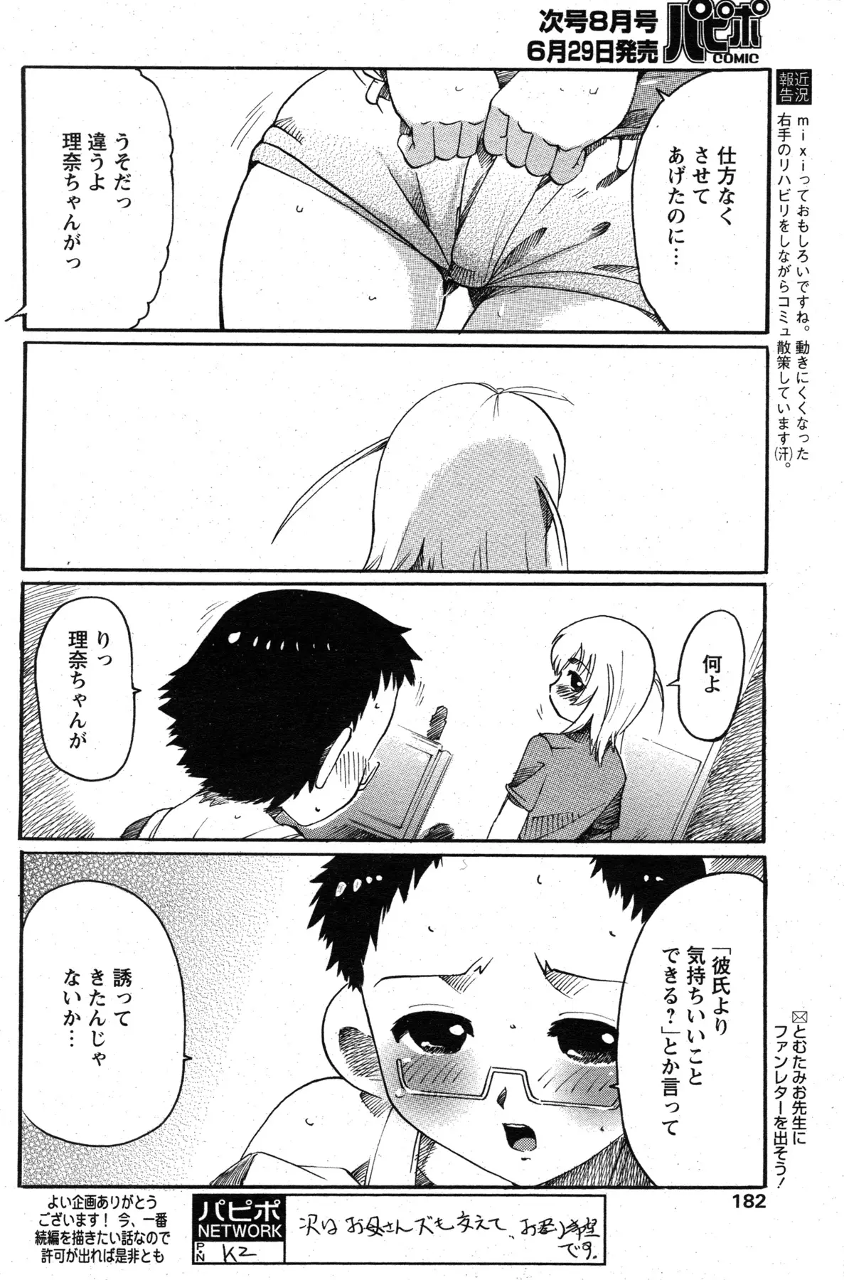 웹툰 이미지 156