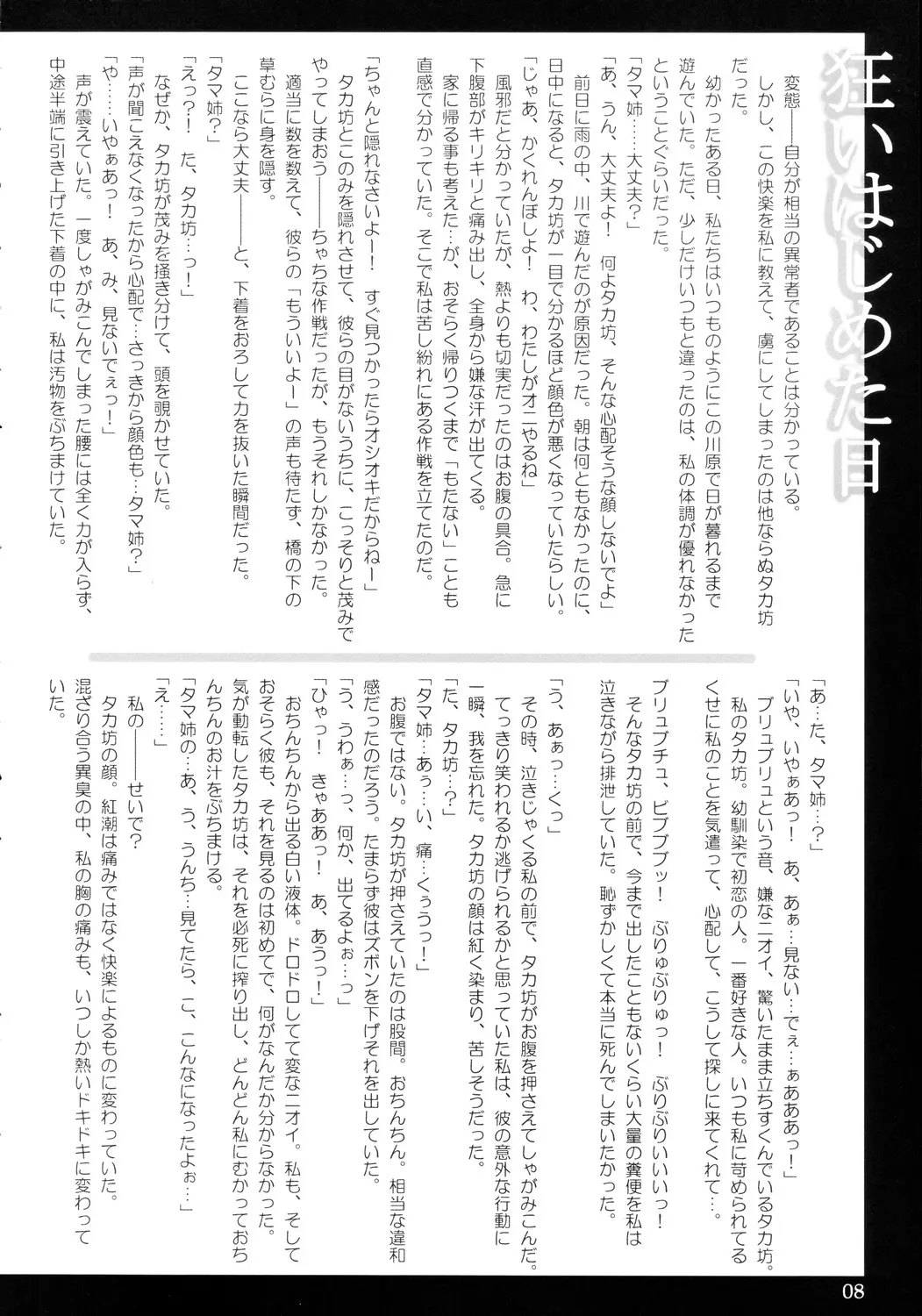 웹툰 이미지 6
