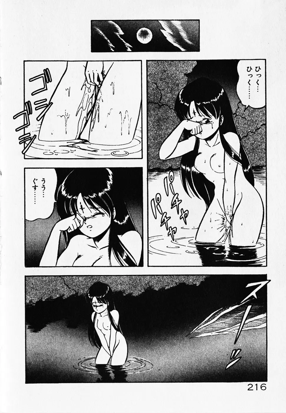 웹툰 이미지 217