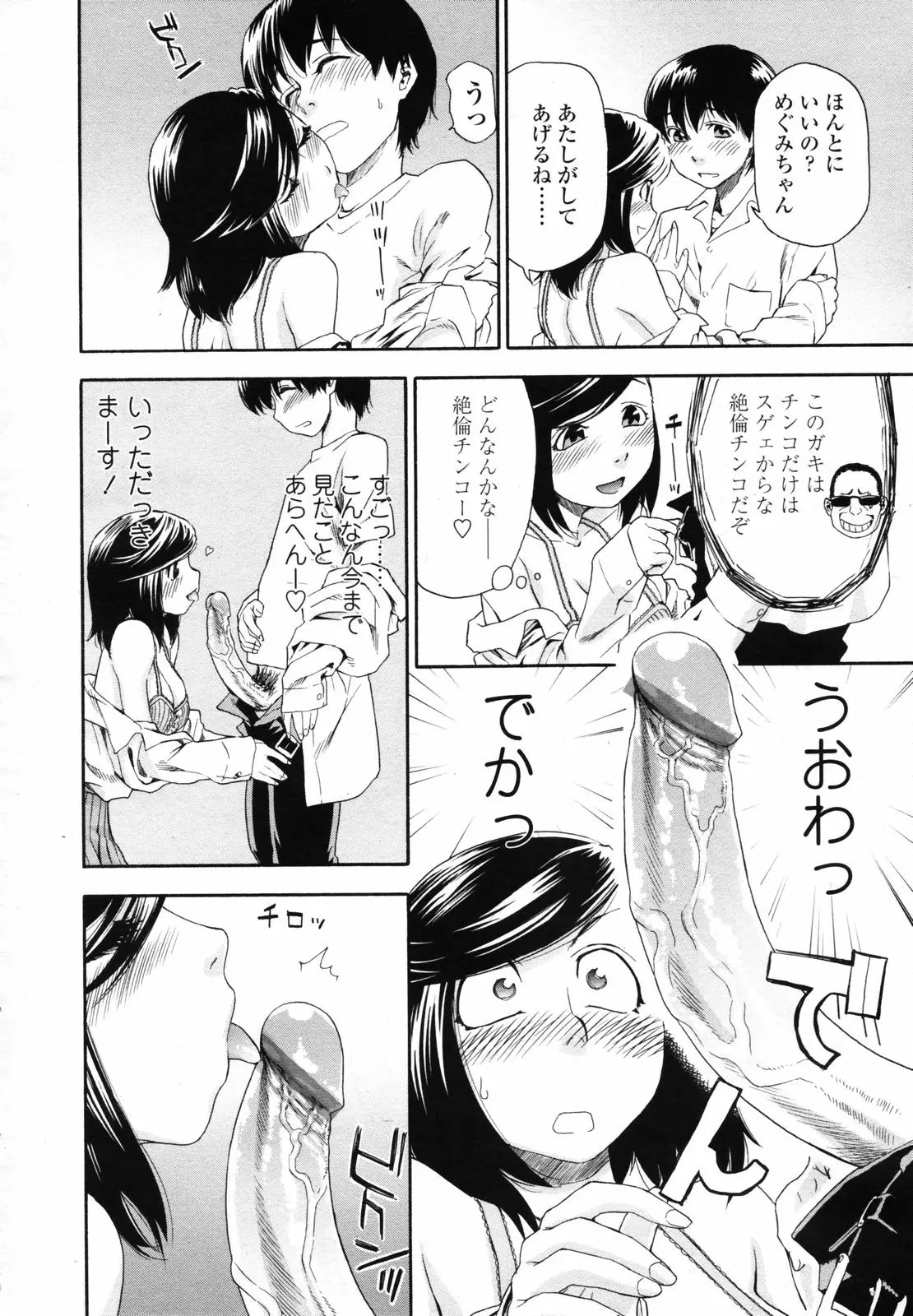 웹툰 이미지 43