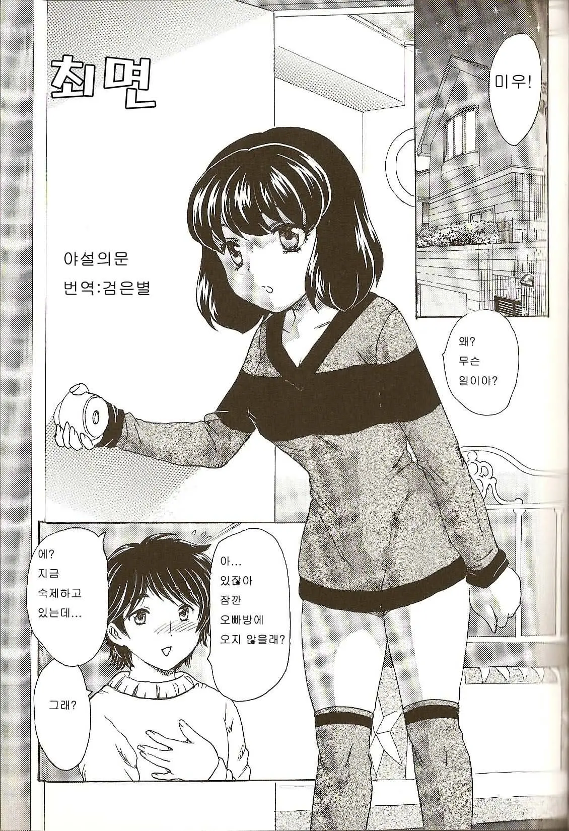 웹툰 이미지 130