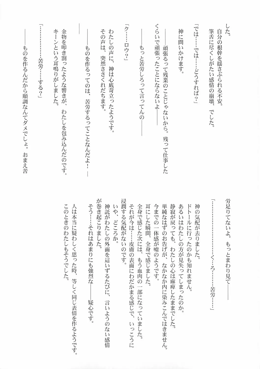 웹툰 이미지 55