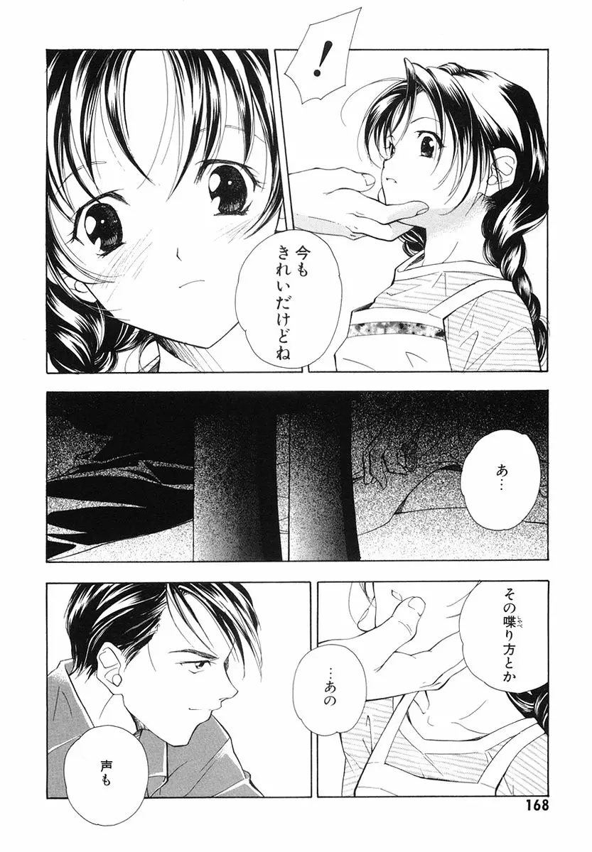웹툰 이미지 169