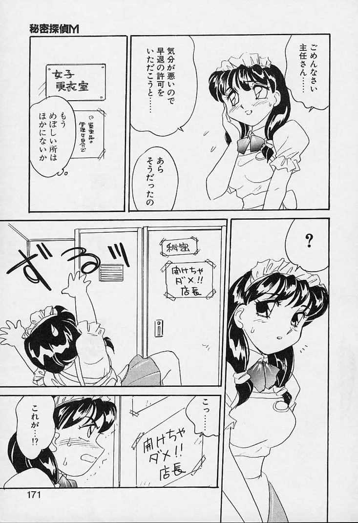 웹툰 이미지 171