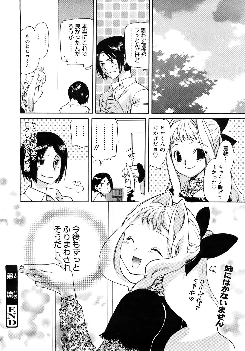 웹툰 이미지 276