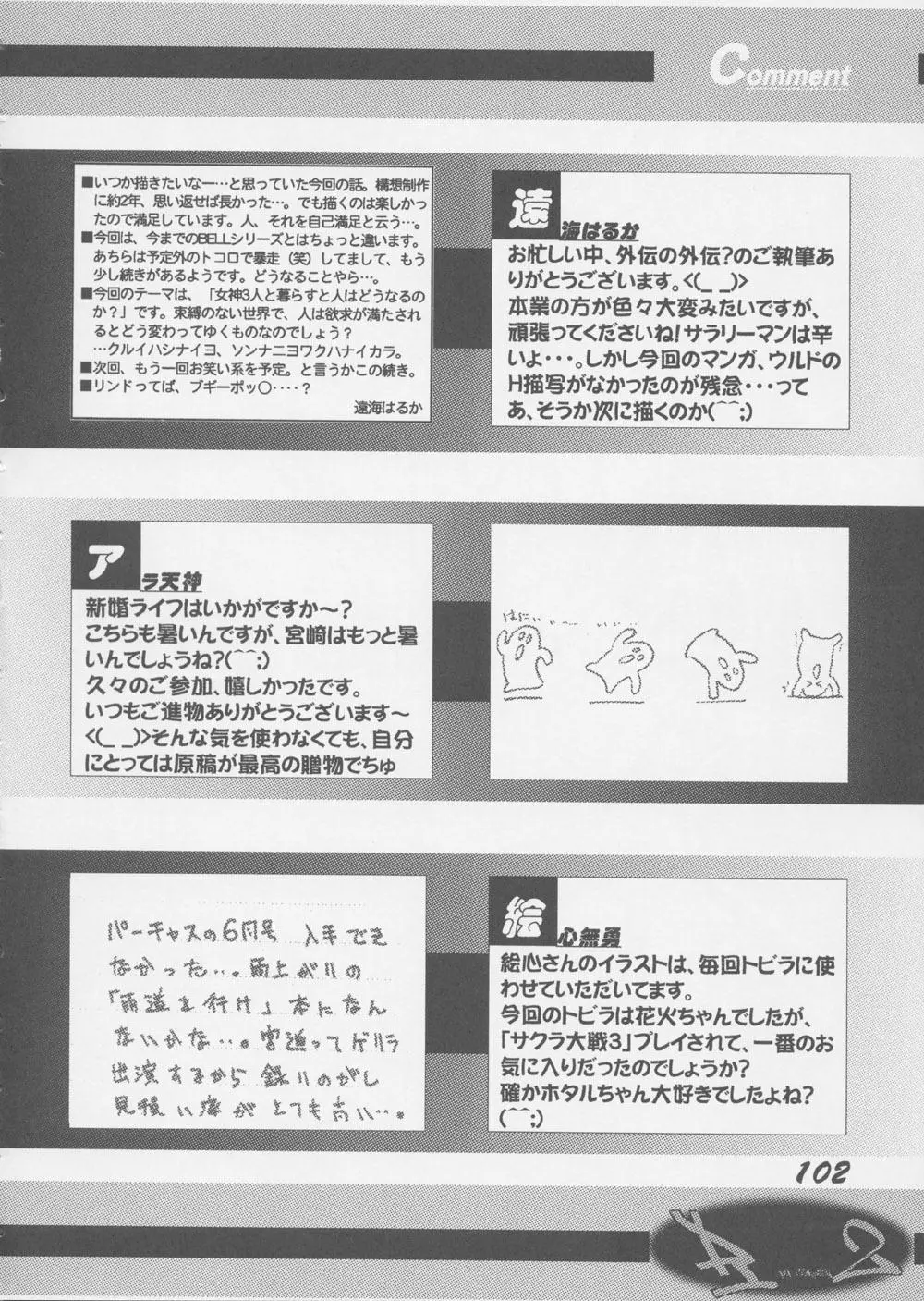 웹툰 이미지 100