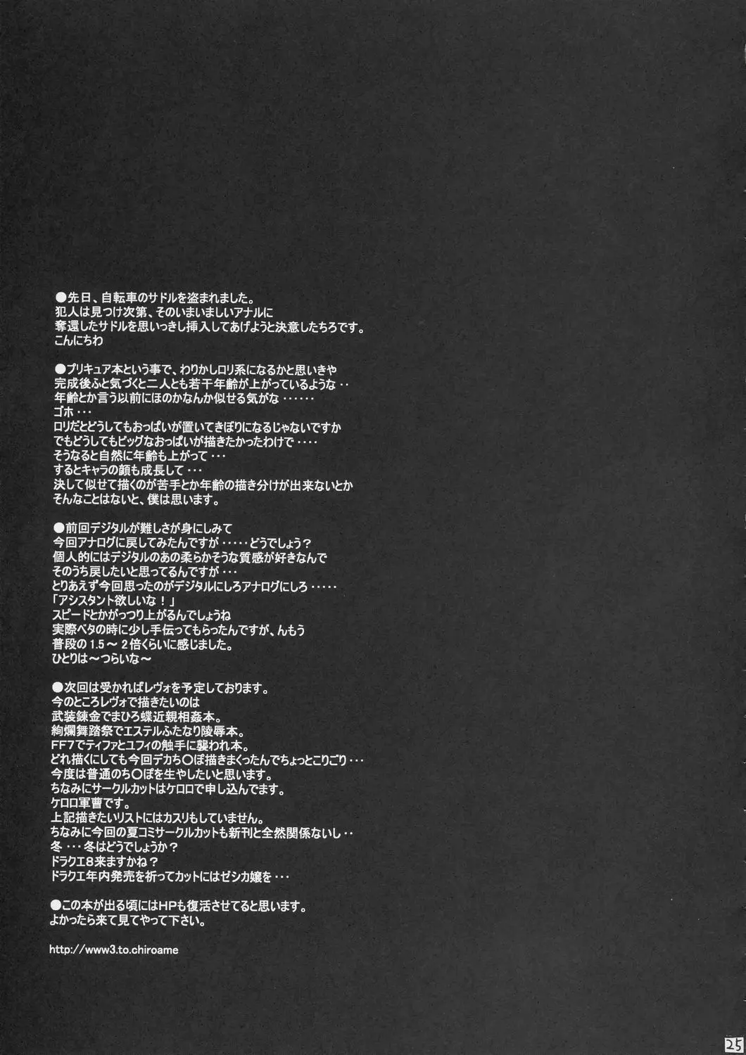 웹툰 이미지 23