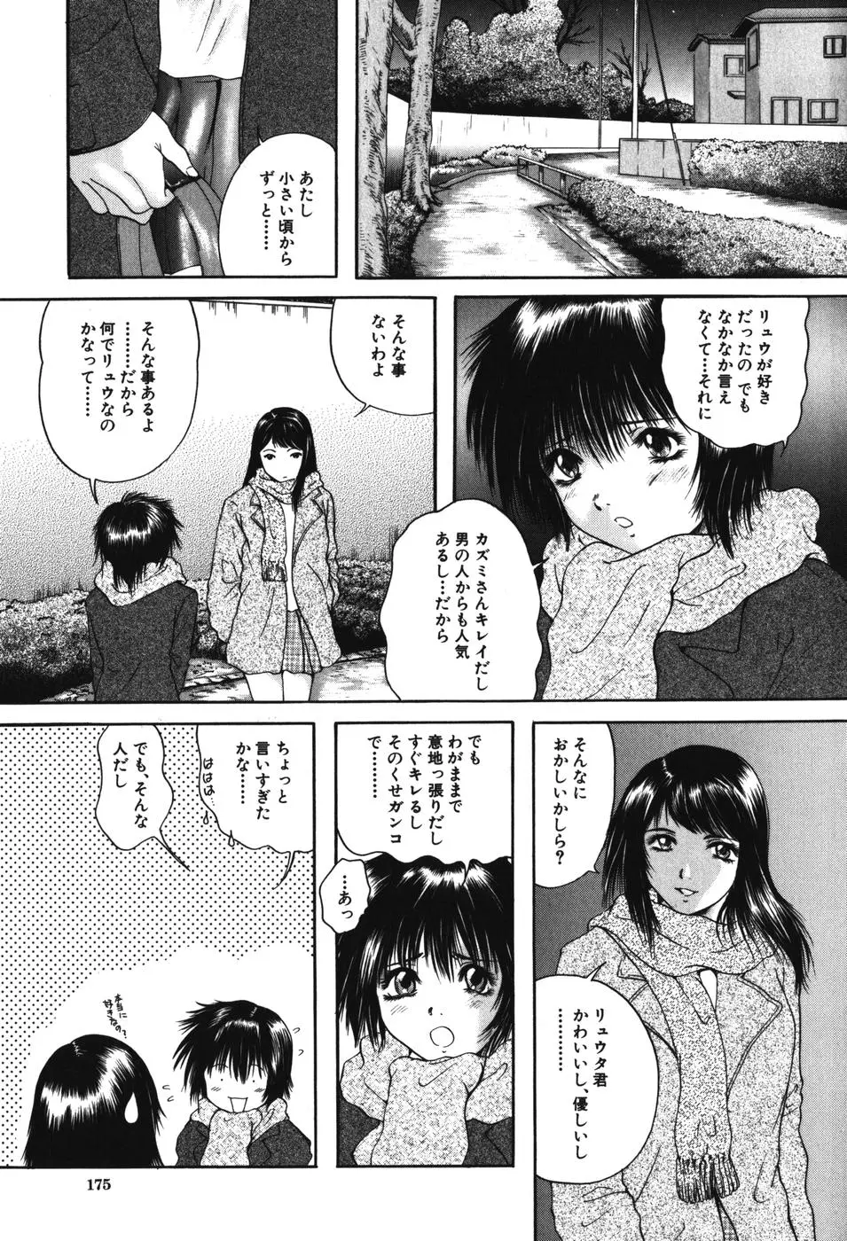 웹툰 이미지 173