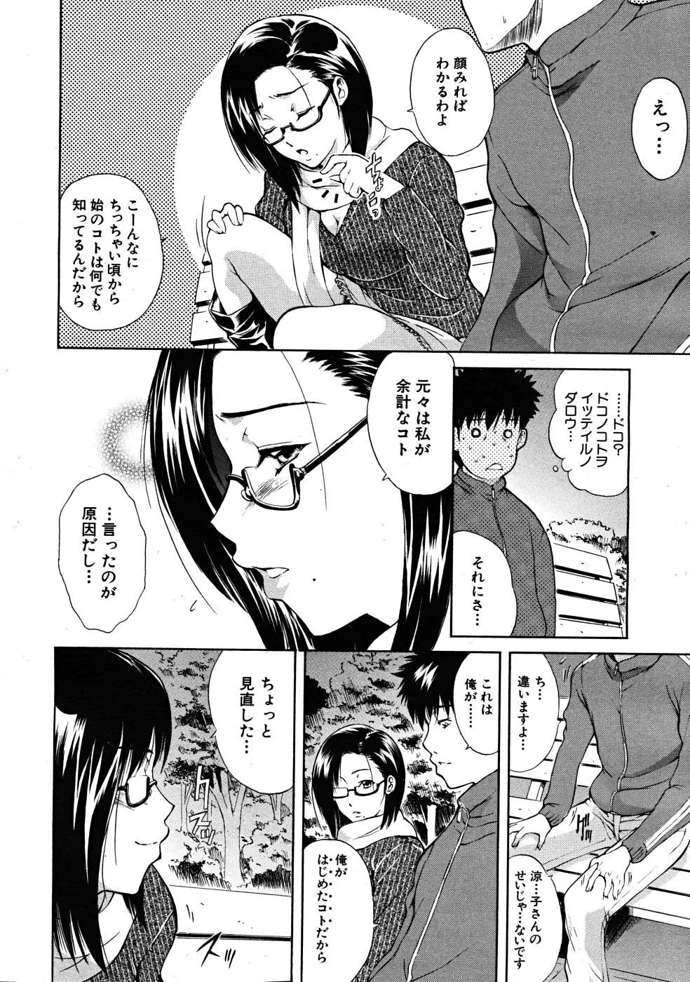 웹툰 이미지 301