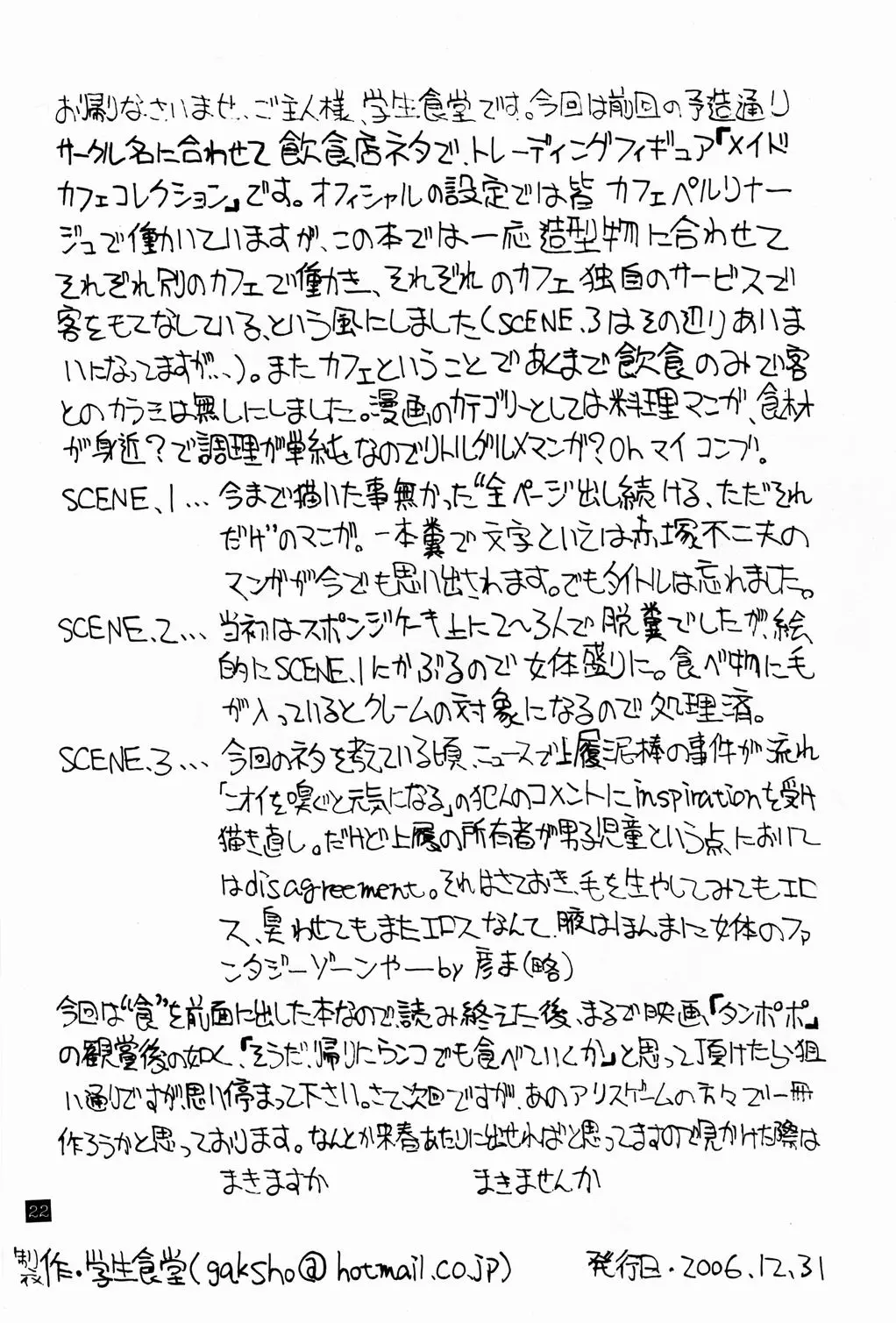 웹툰 이미지 20