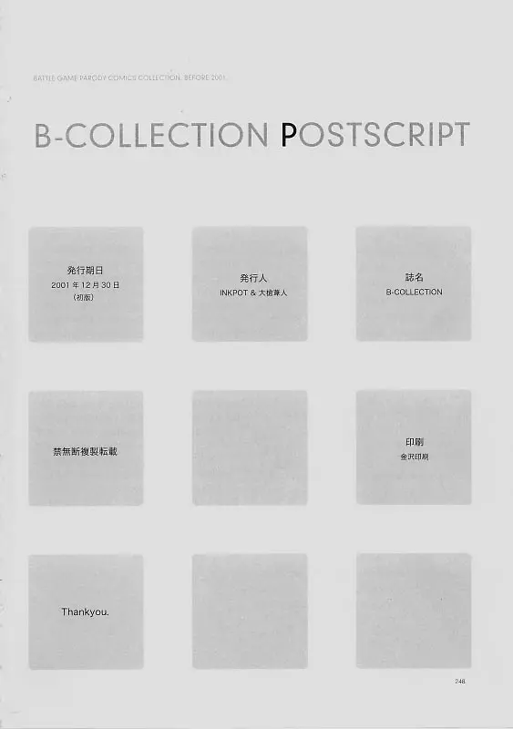 웹툰 이미지 246