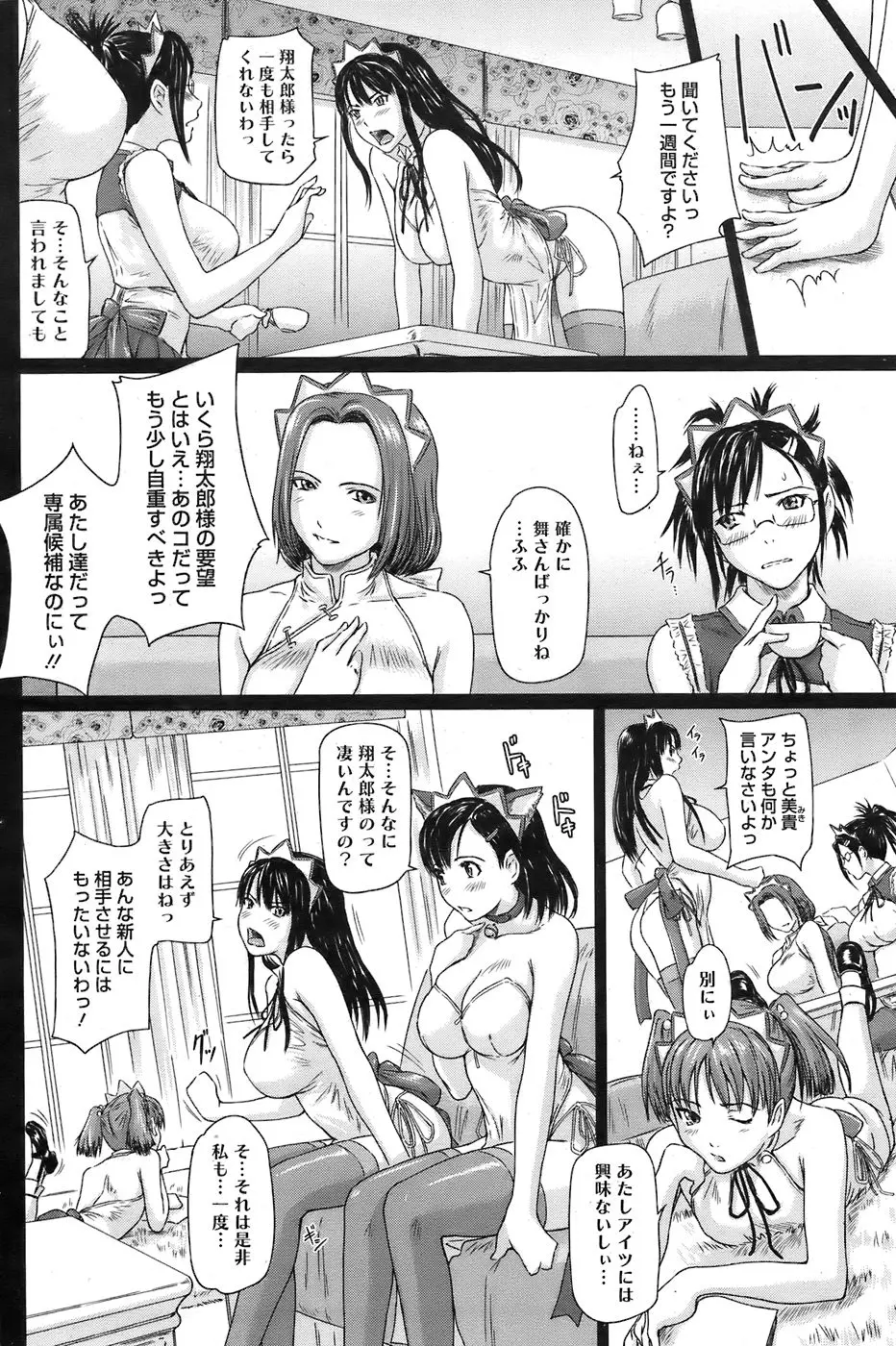 웹툰 이미지 185