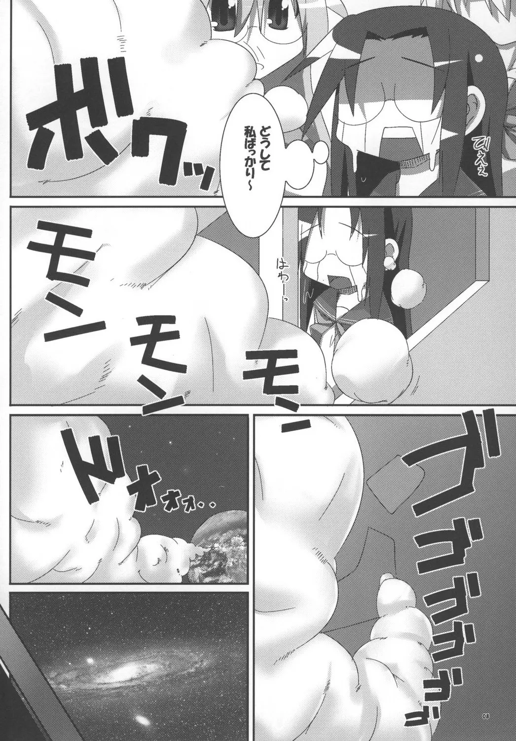 웹툰 이미지 7