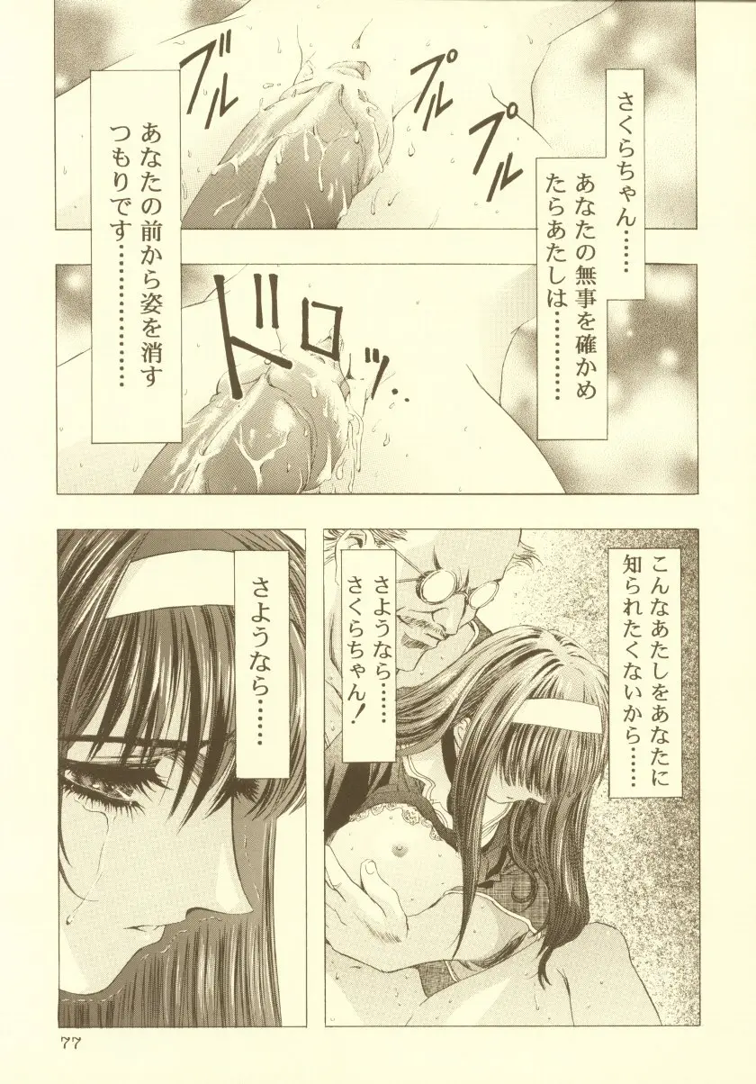 웹툰 이미지 77