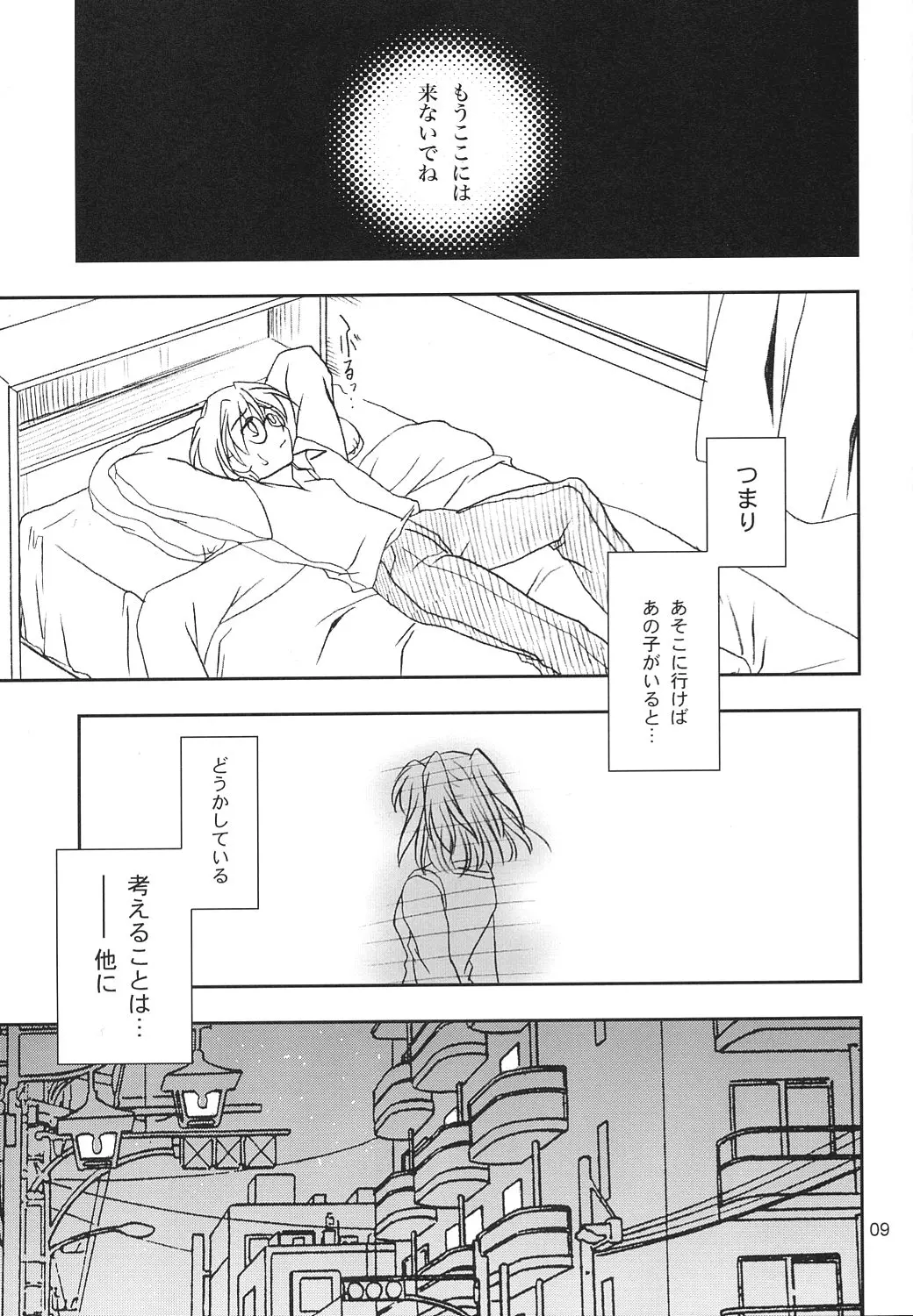 웹툰 이미지 7