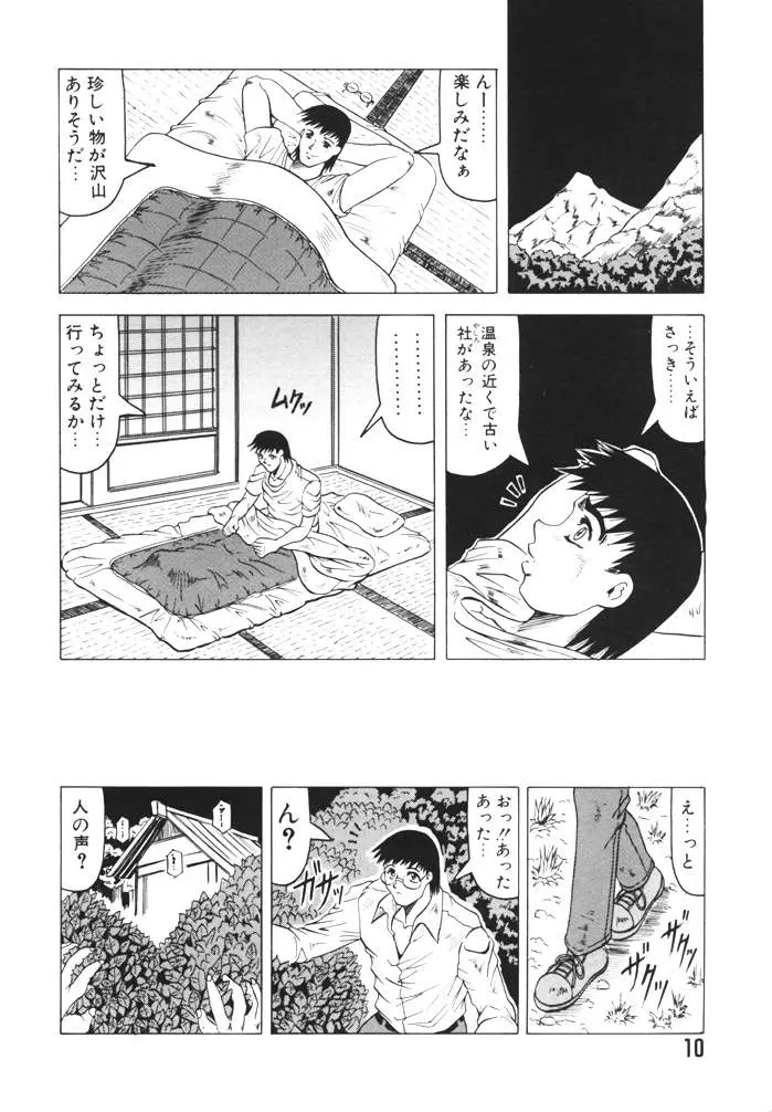 웹툰 이미지 9