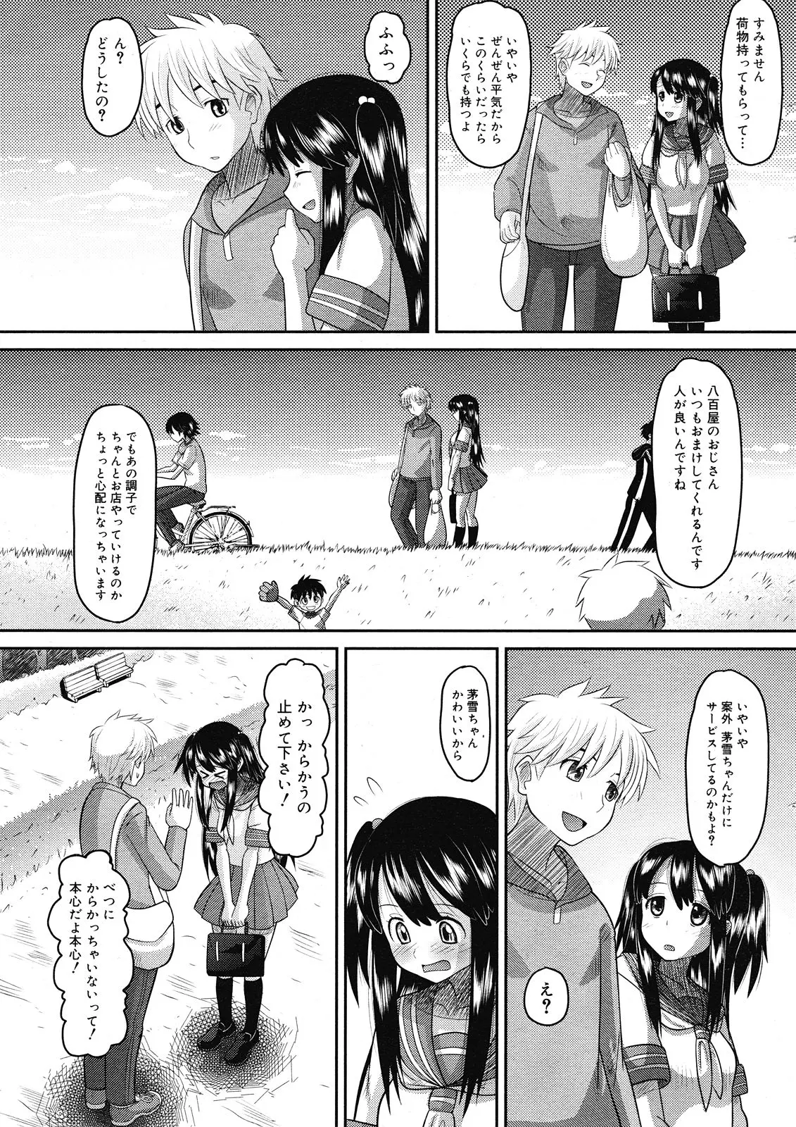 웹툰 이미지 203