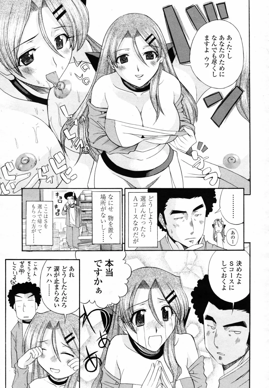 웹툰 이미지 288