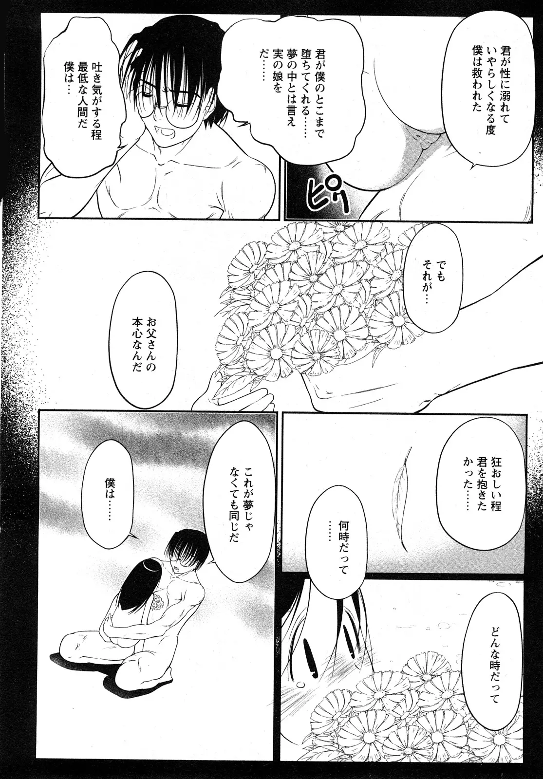 웹툰 이미지 184