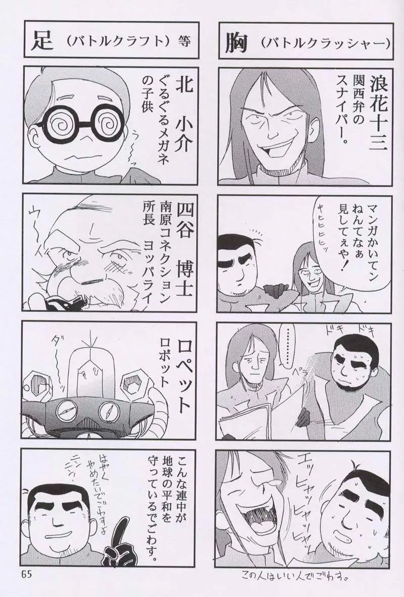 웹툰 이미지 61