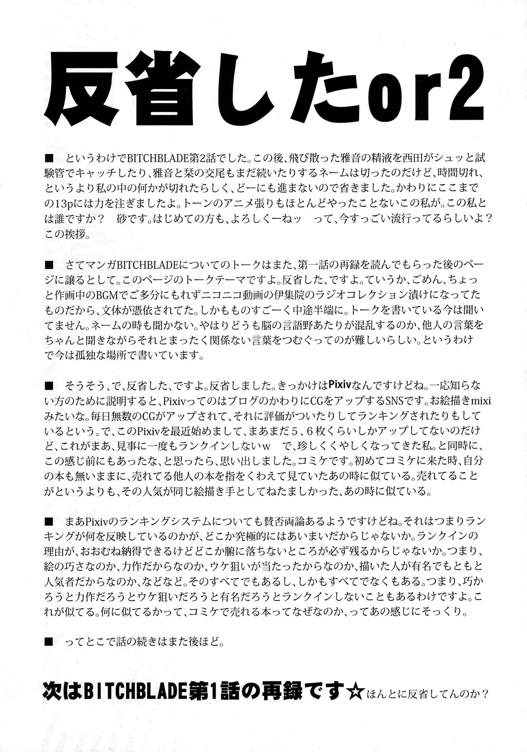 웹툰 이미지 16