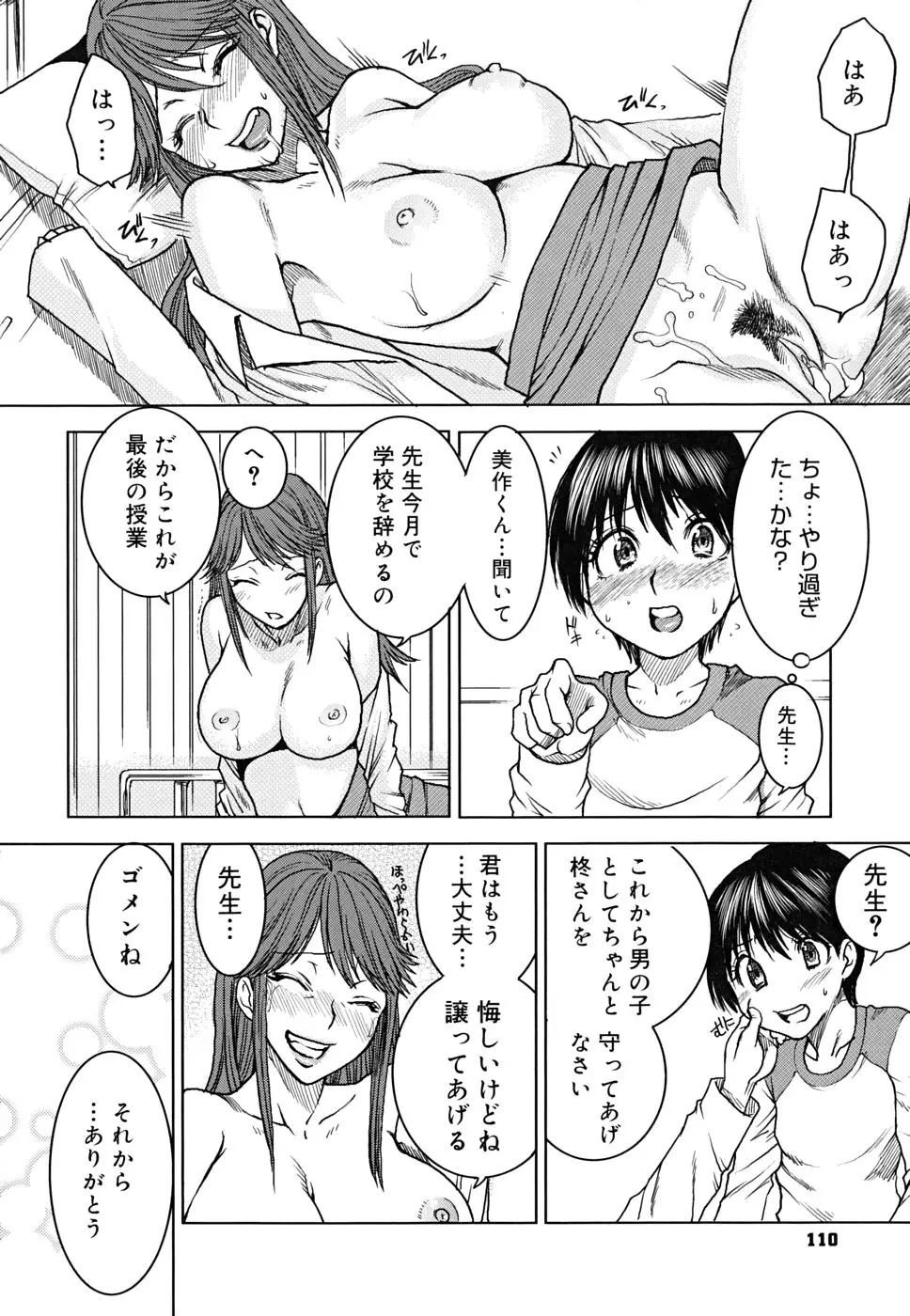 웹툰 이미지 112