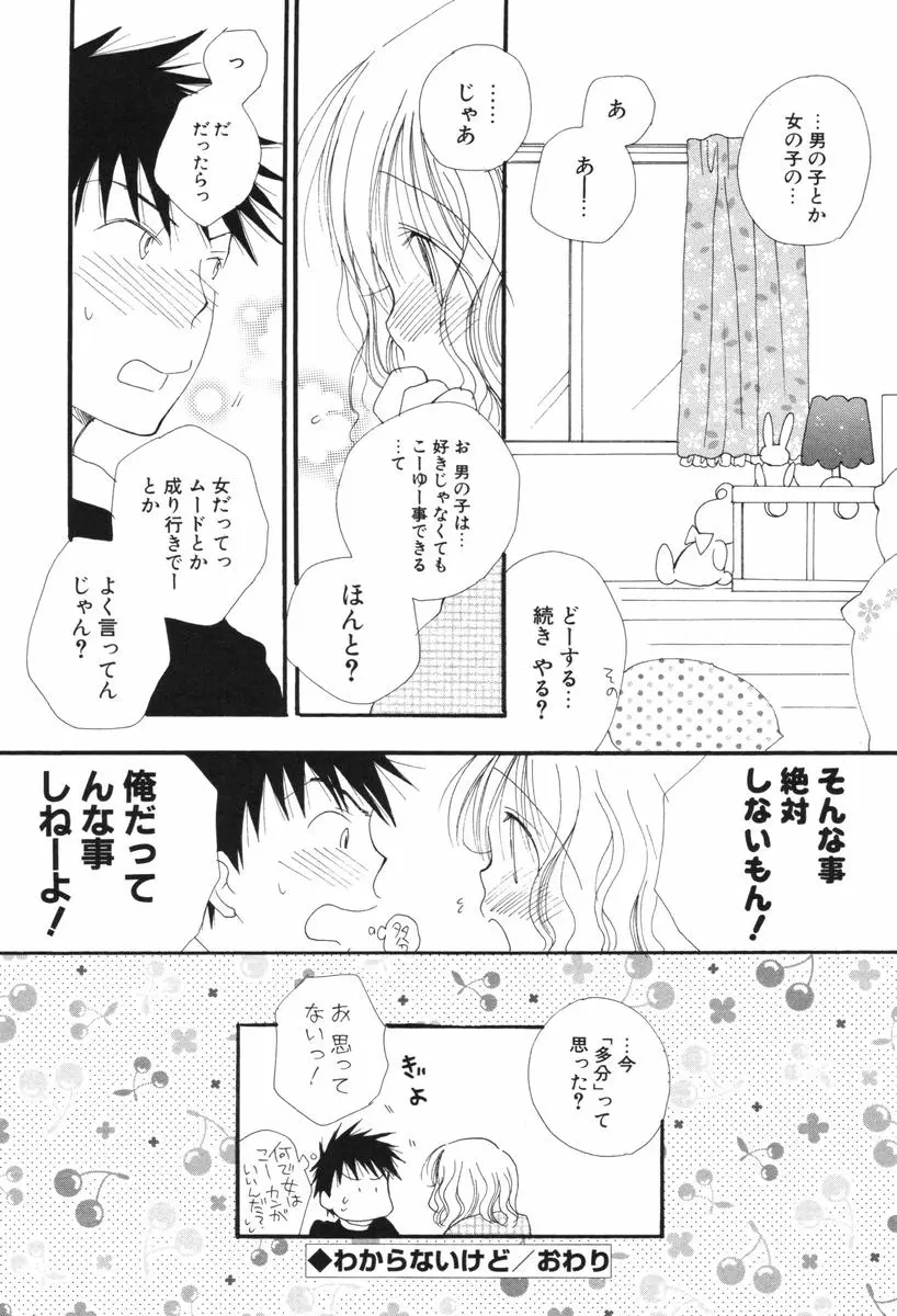 웹툰 이미지 179