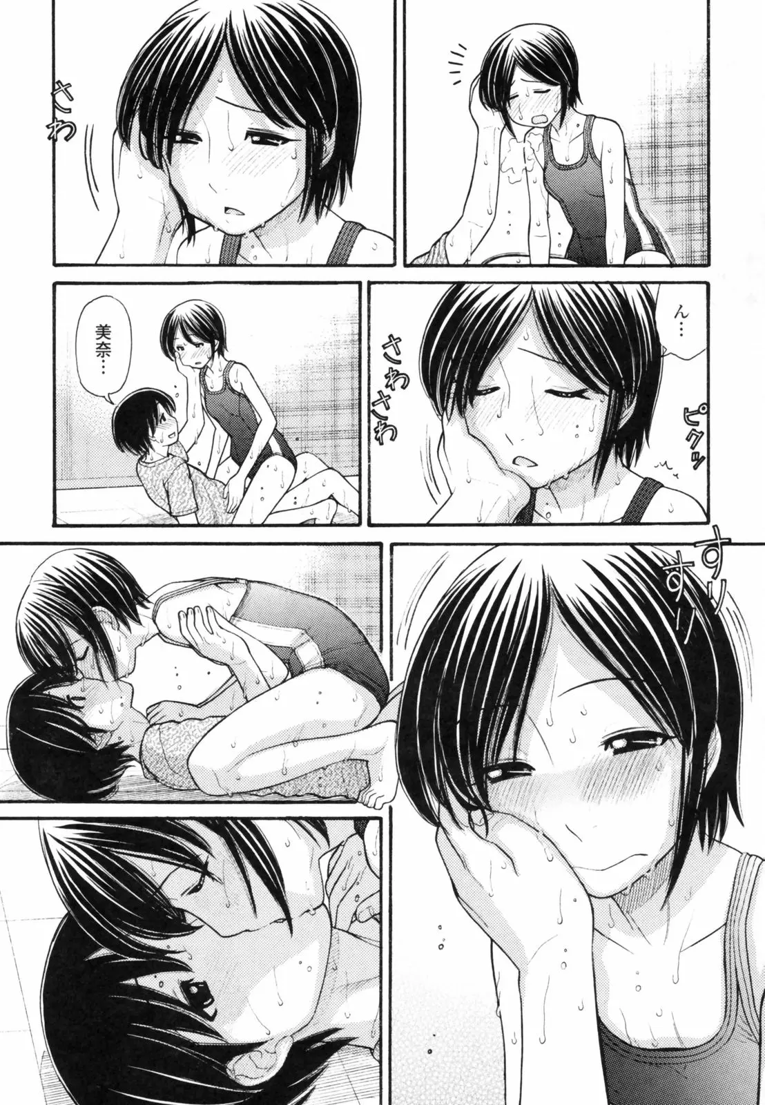 웹툰 이미지 198