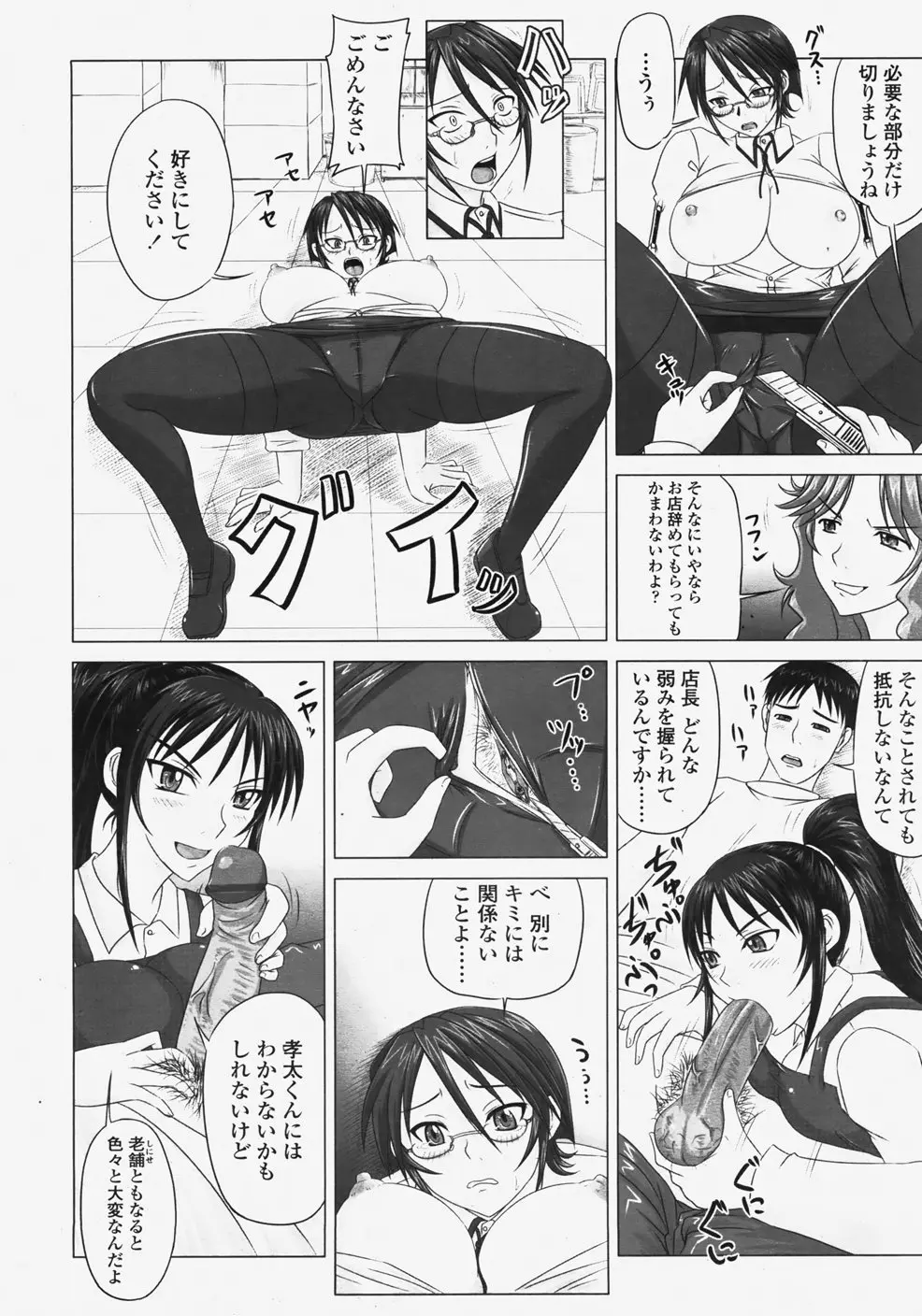 웹툰 이미지 304