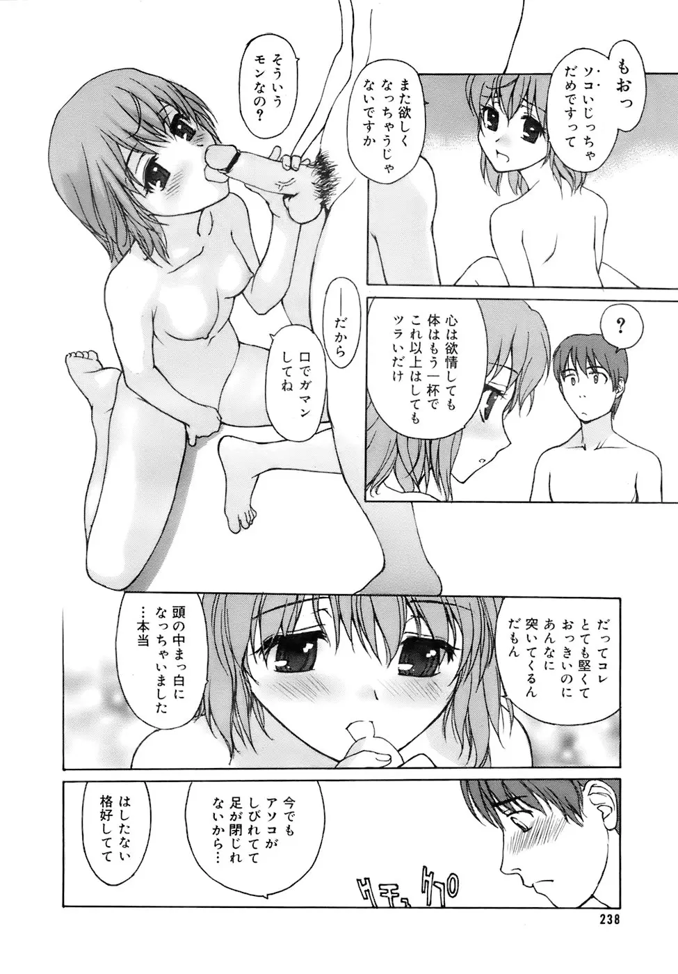 웹툰 이미지 236