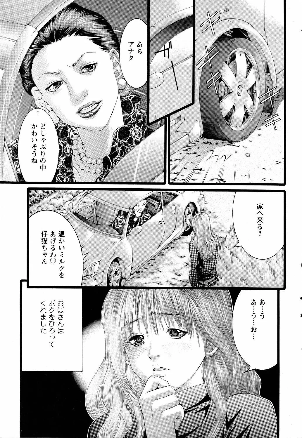 웹툰 이미지 322