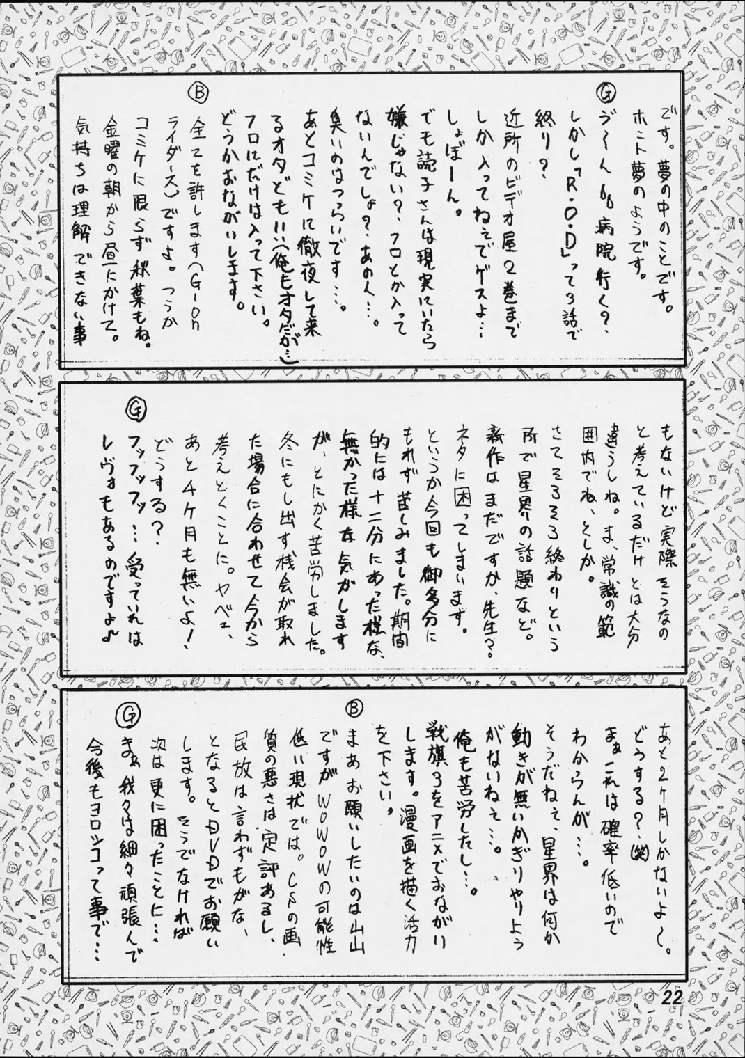 웹툰 이미지 20