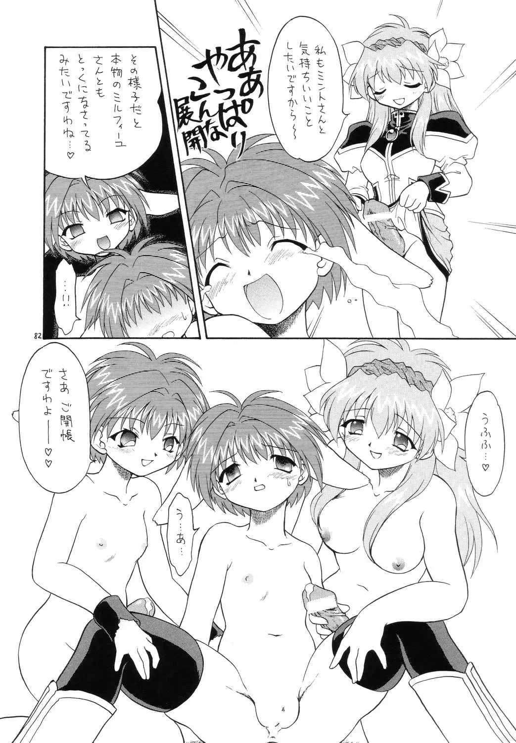 웹툰 이미지 80