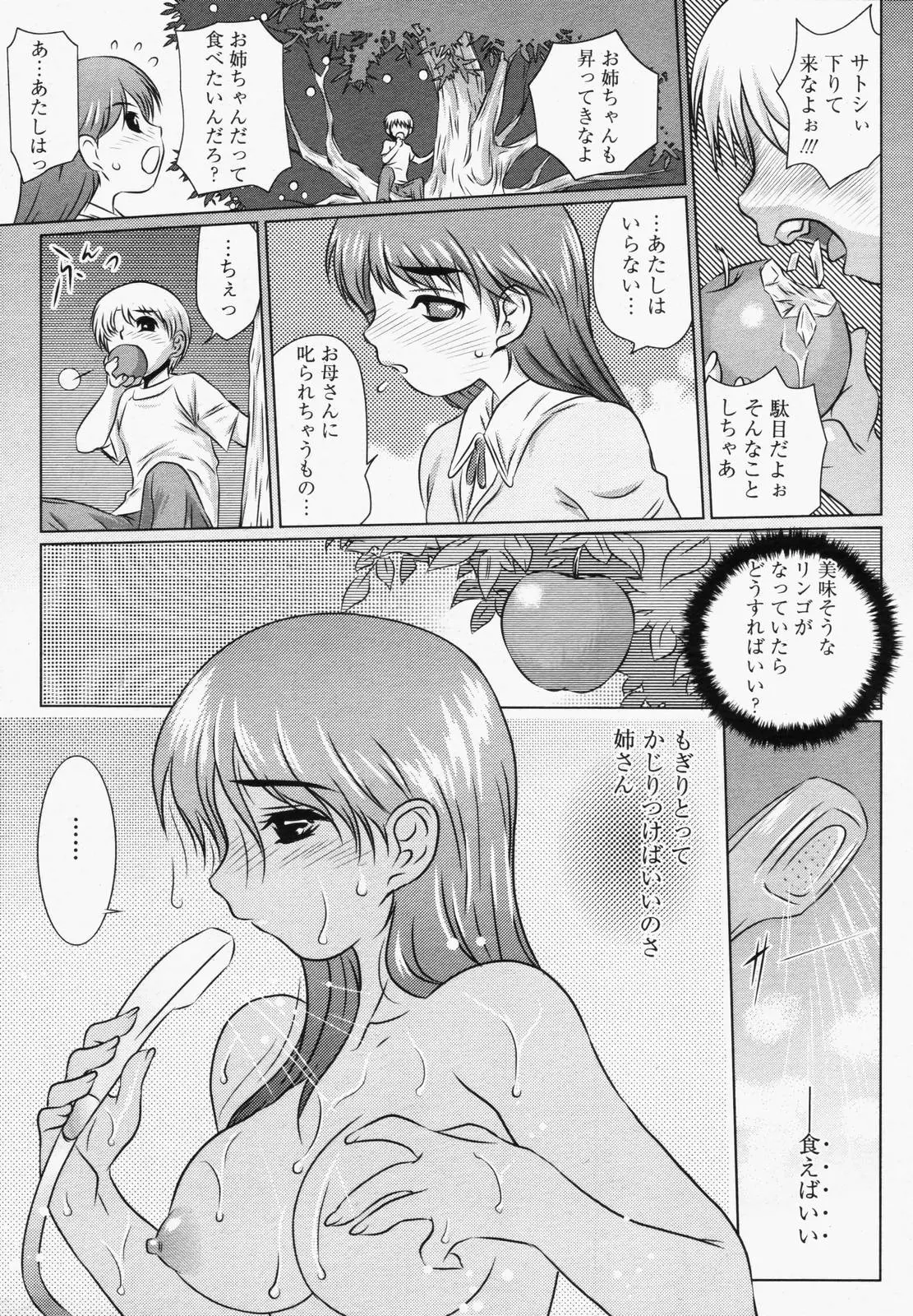 웹툰 이미지 254