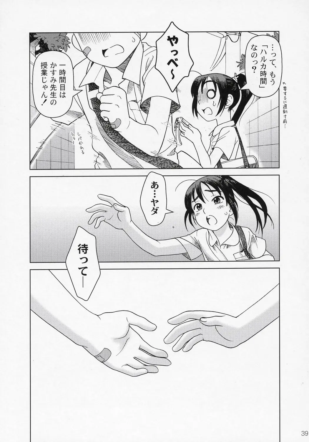 웹툰 이미지 37