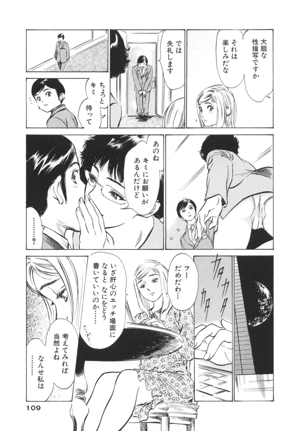 웹툰 이미지 108
