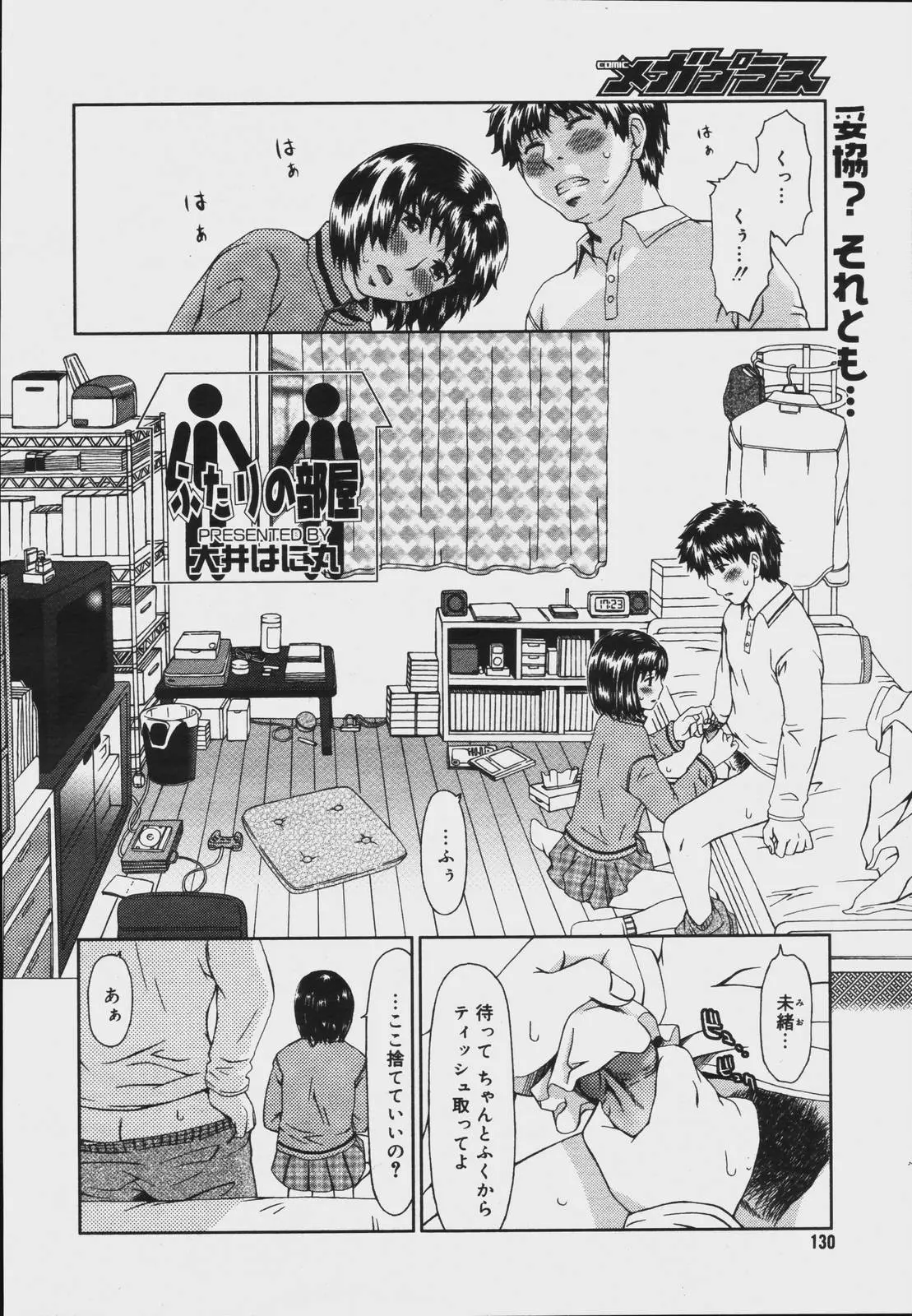 웹툰 이미지 127