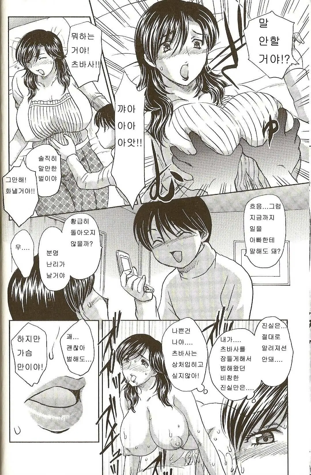 웹툰 이미지 23