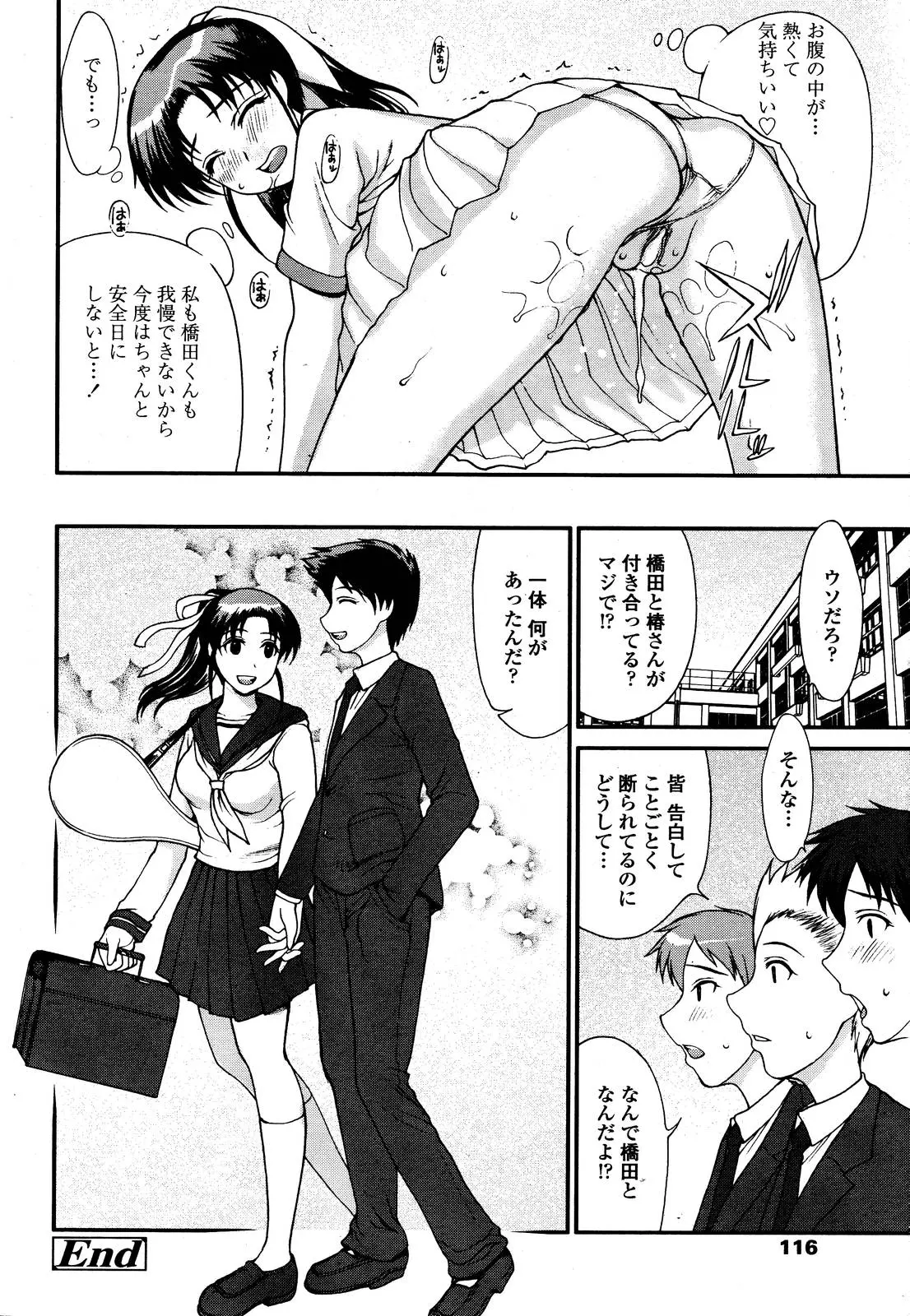 웹툰 이미지 112